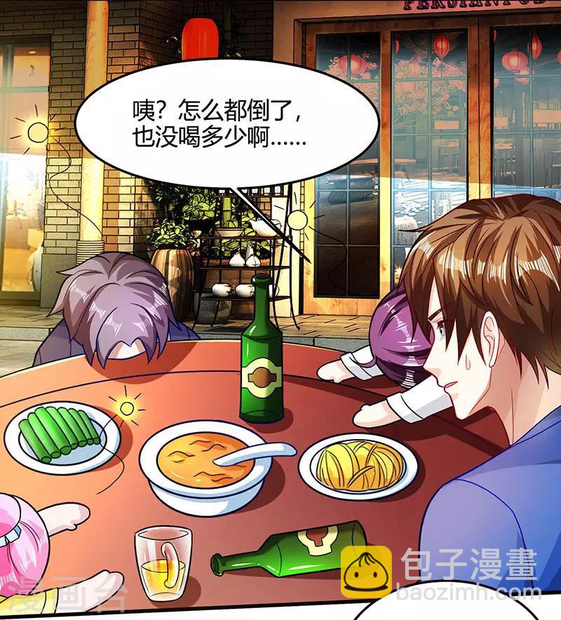 🍣天才狂医 第28话 送美回家 第18页