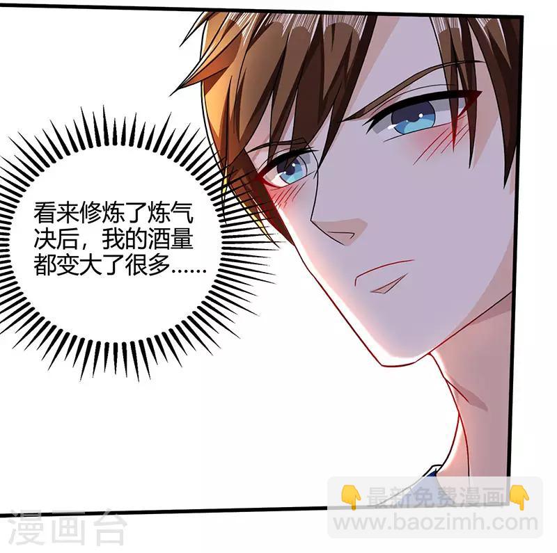 🍣天才狂医 第28话 送美回家 第20页