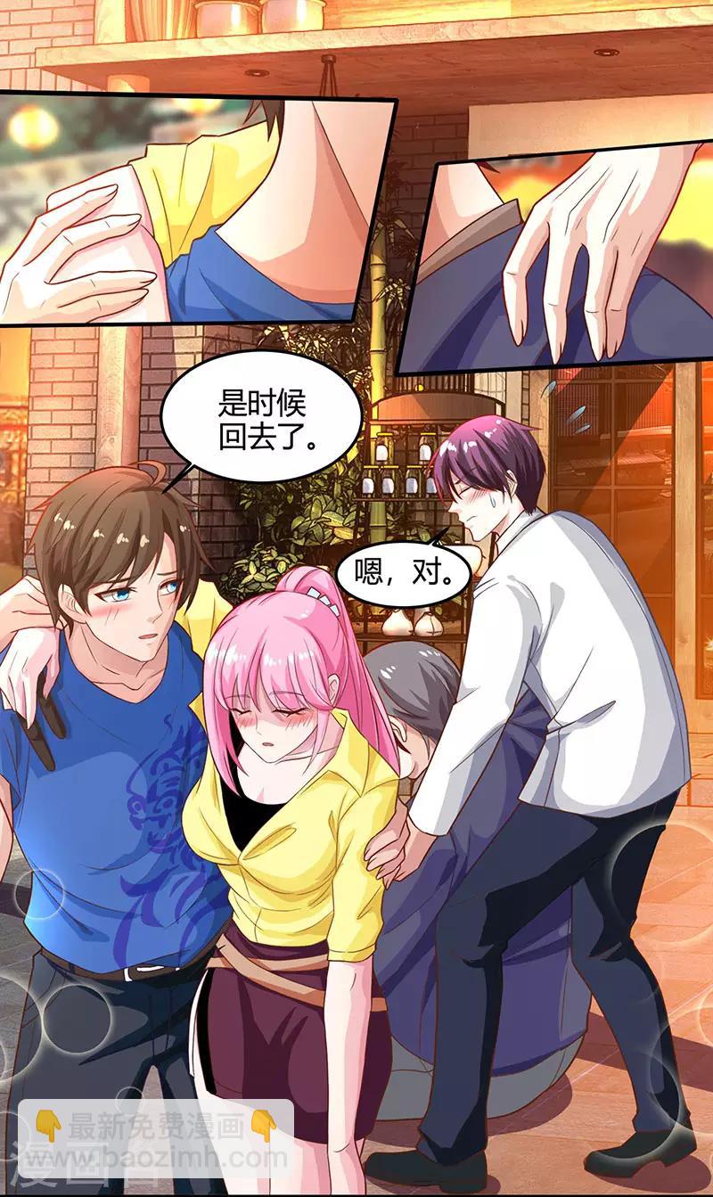 🍣天才狂医 第28话 送美回家 第21页