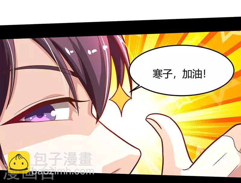 🍣天才狂医 第28话 送美回家 第23页