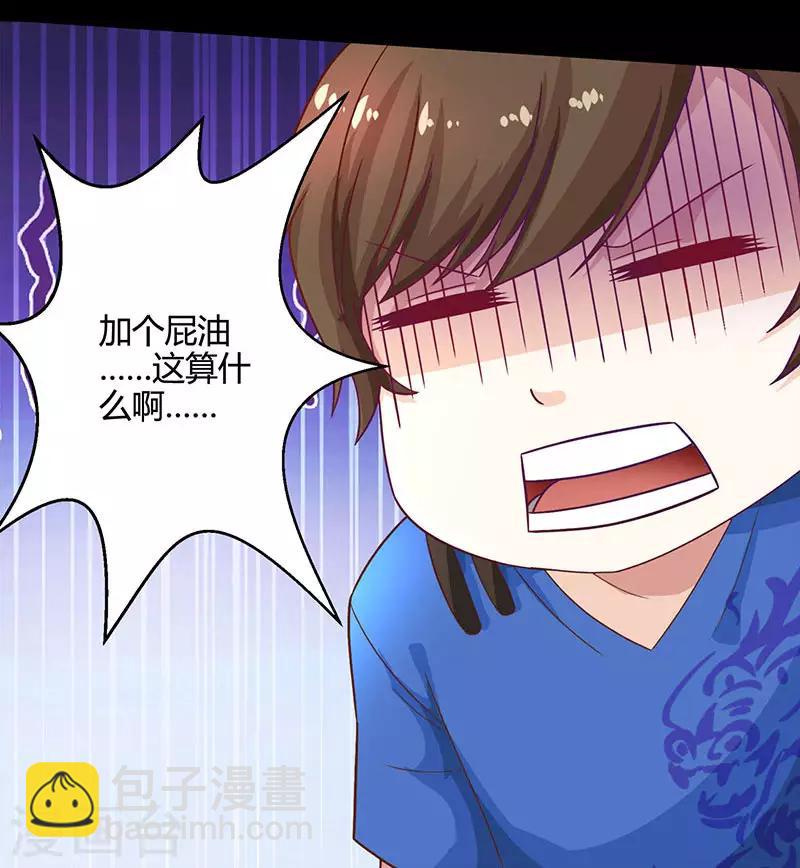 🍣天才狂医 第28话 送美回家 第24页