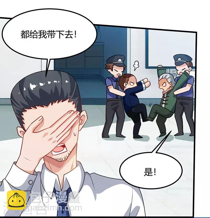 🍣天才狂医 第28话 送美回家 第4页