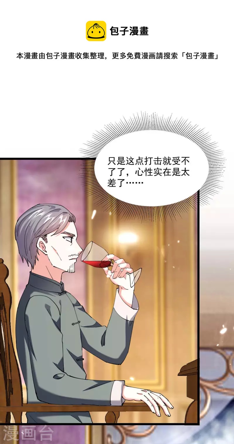 🍣天才狂医 第279话 考验身手 第1页