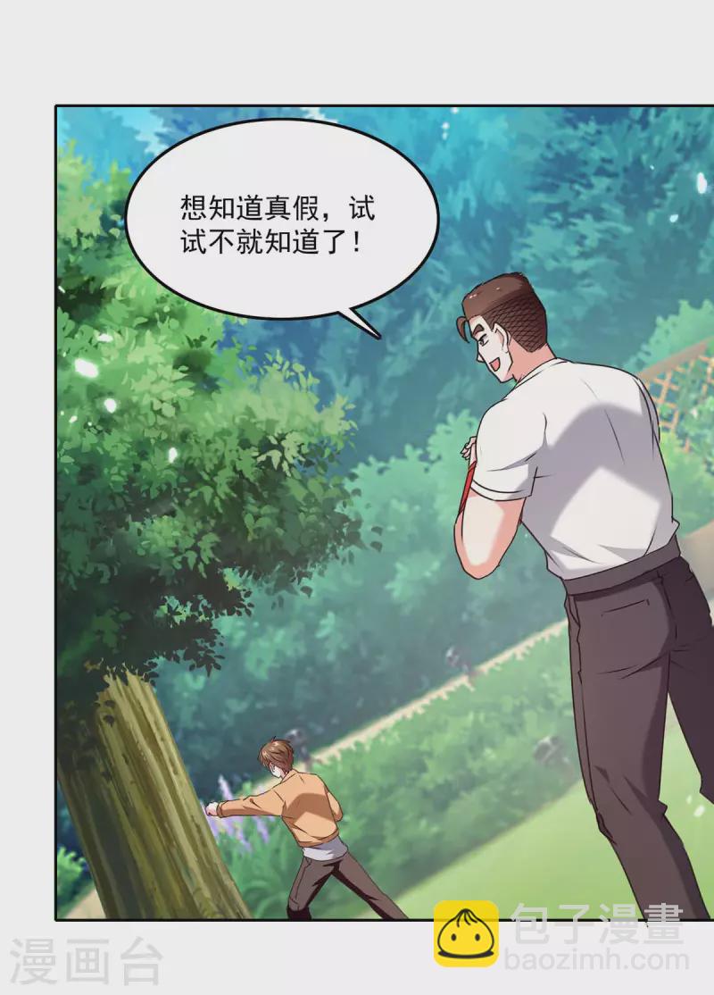 🍣天才狂医 第279话 考验身手 第12页