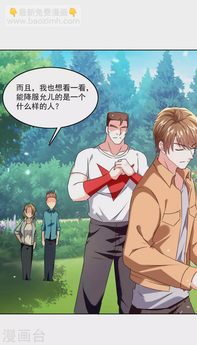 🍣天才狂医 第279话 考验身手 第15页