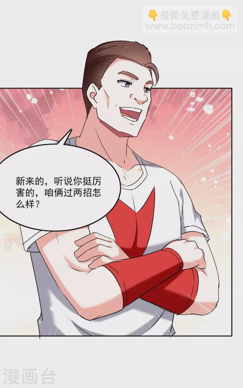 🍣天才狂医 第279话 考验身手 第16页