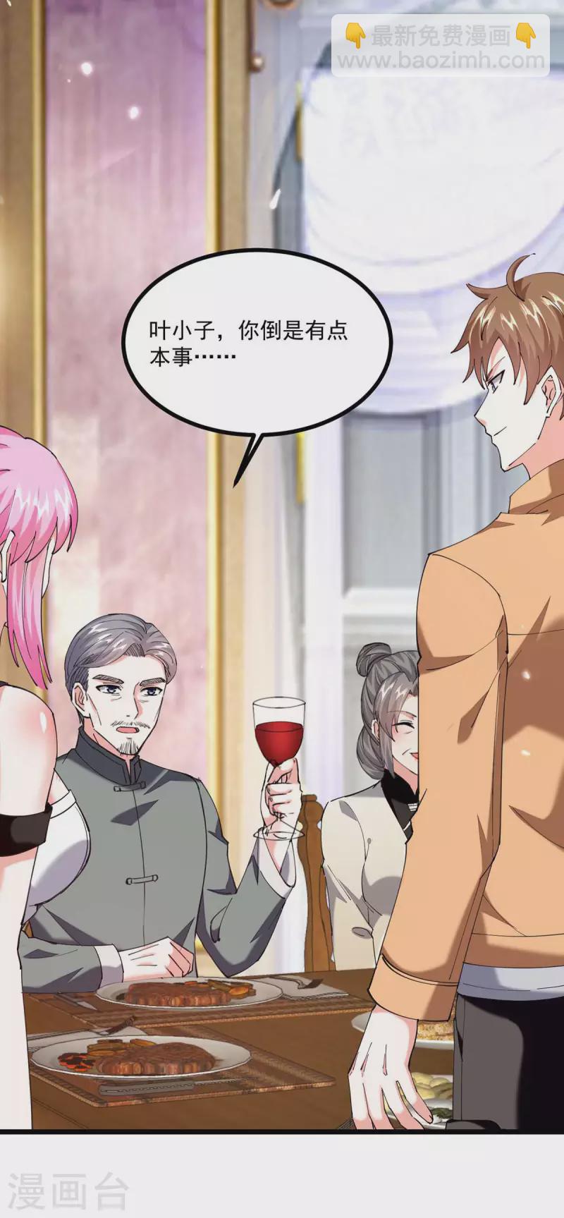 🍣天才狂医 第279话 考验身手 第2页