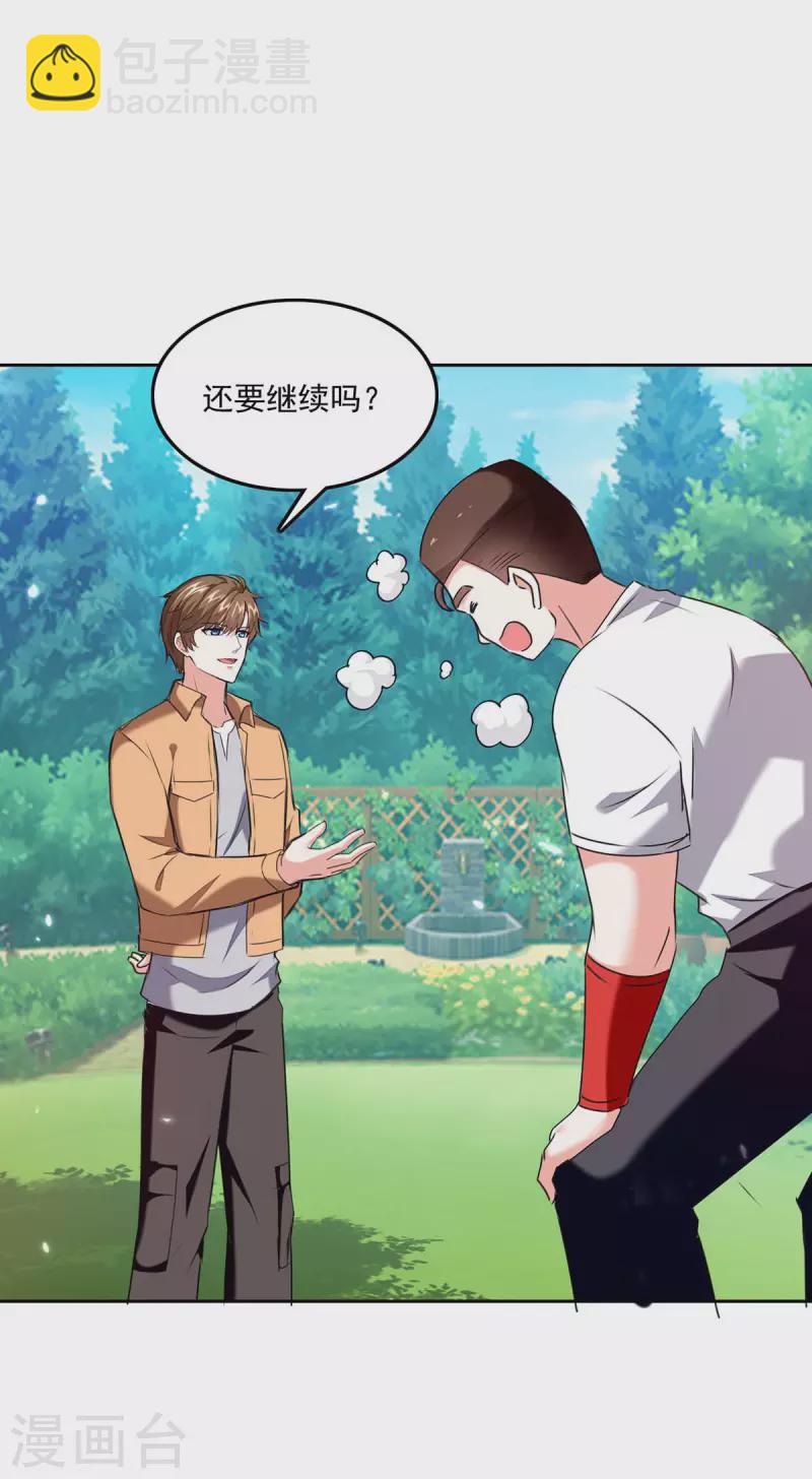 🍣天才狂医 第279话 考验身手 第24页