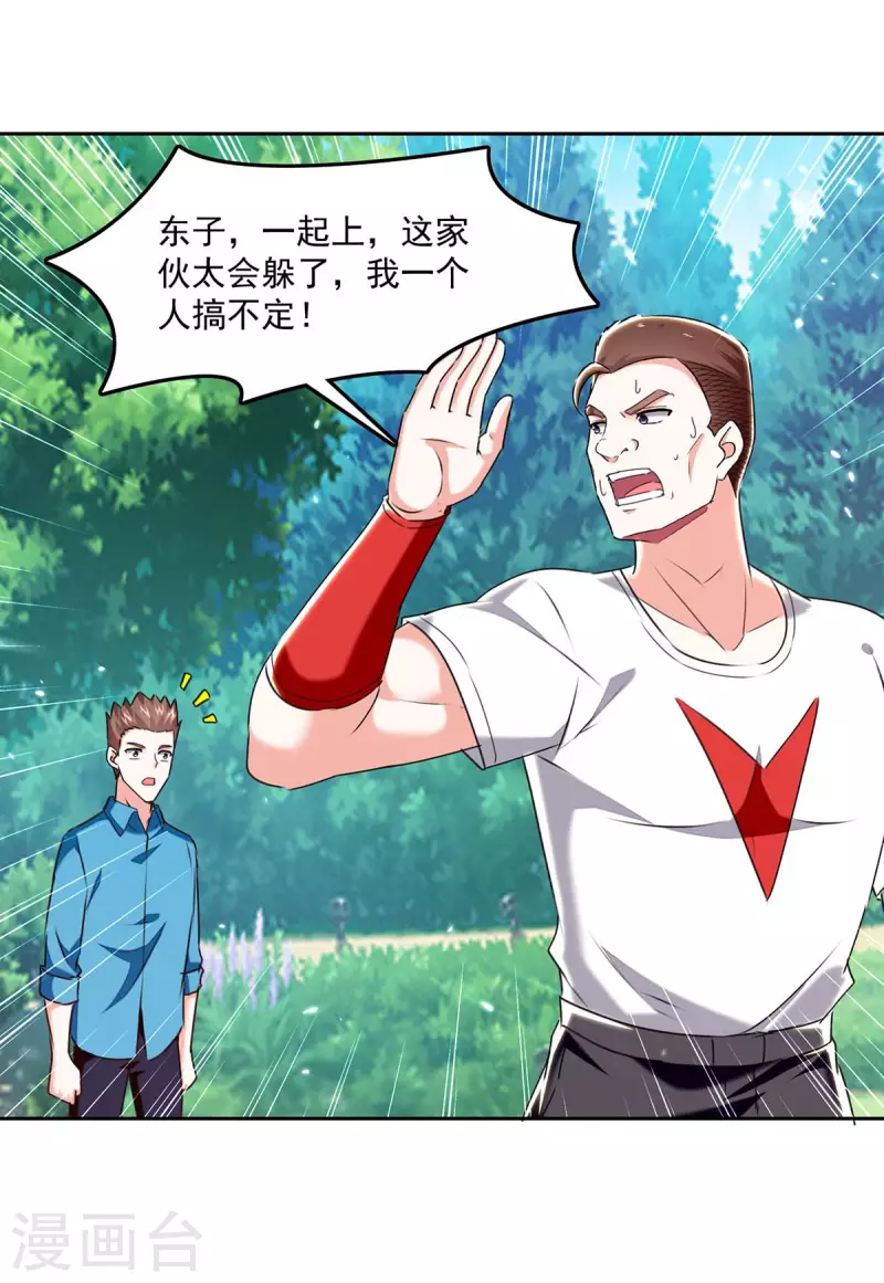 🍣天才狂医 第279话 考验身手 第25页