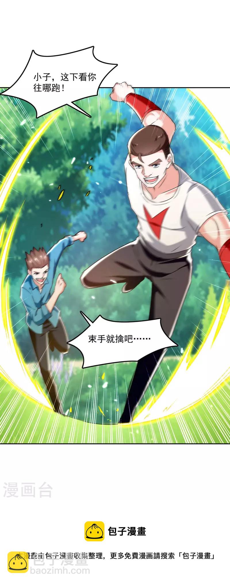 🍣天才狂医 第279话 考验身手 第27页