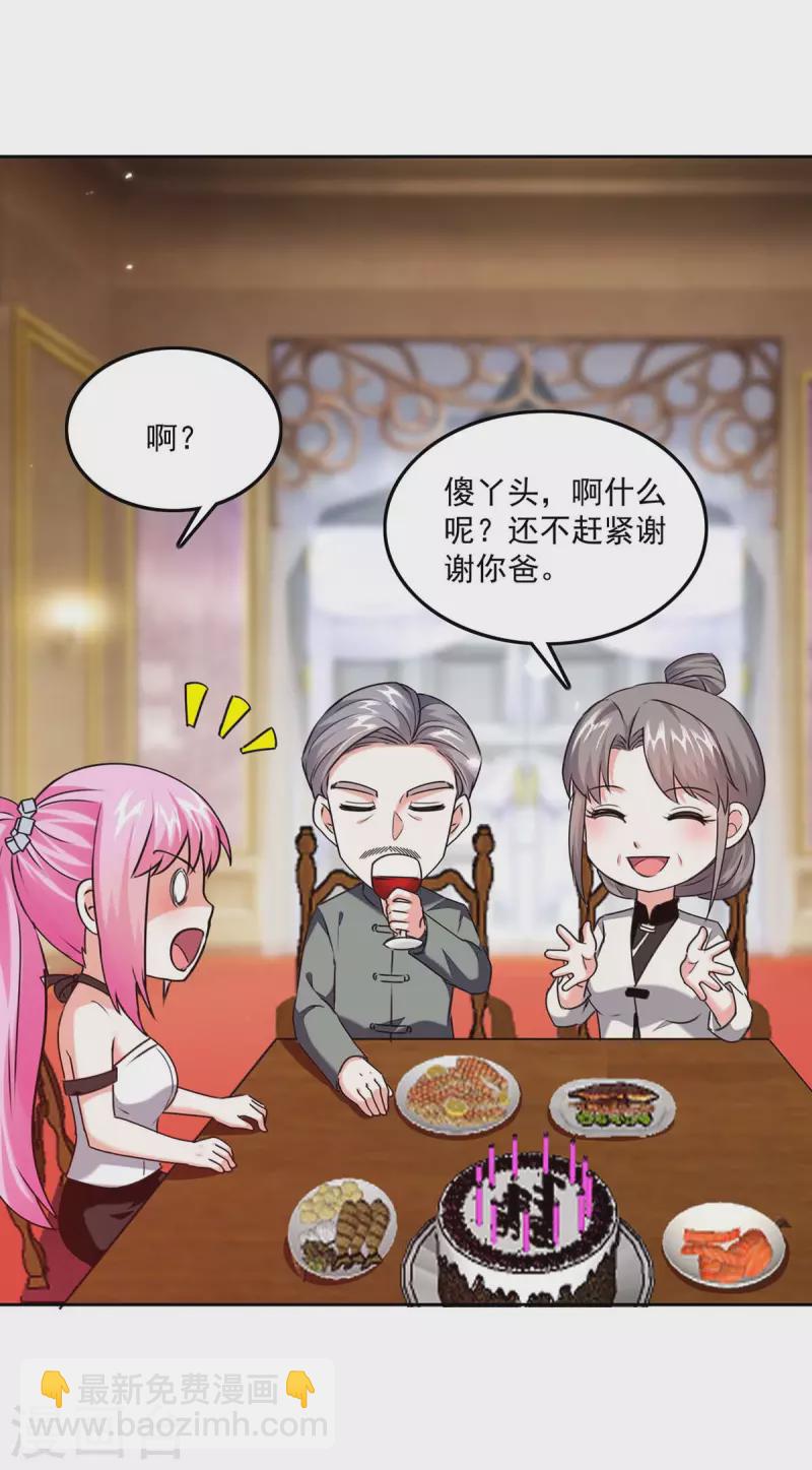 🍣天才狂医 第279话 考验身手 第6页