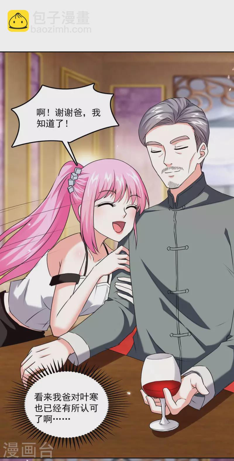 🍣天才狂医 第279话 考验身手 第7页