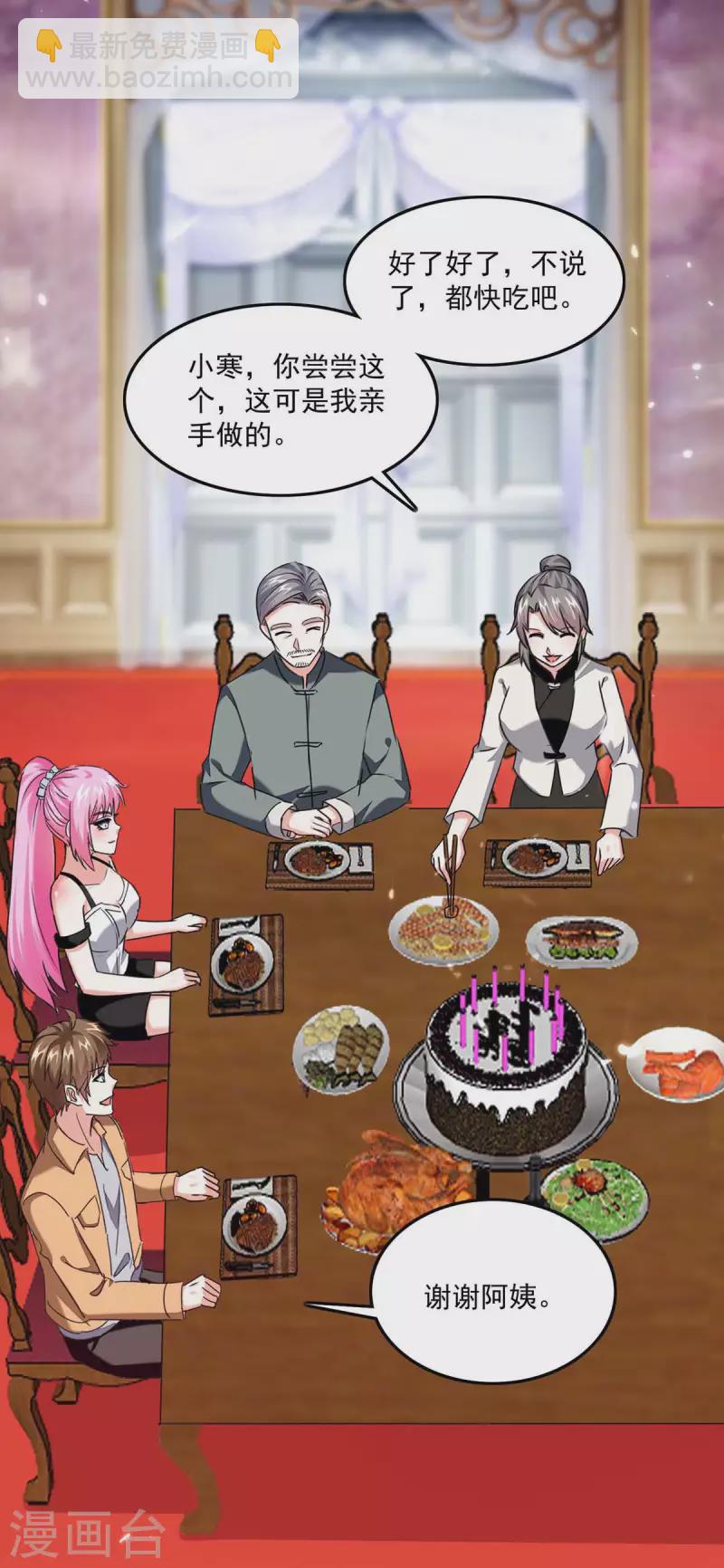 🍣天才狂医 第279话 考验身手 第8页
