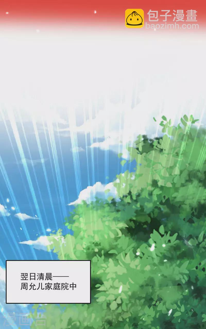 🍣天才狂医 第279话 考验身手 第9页