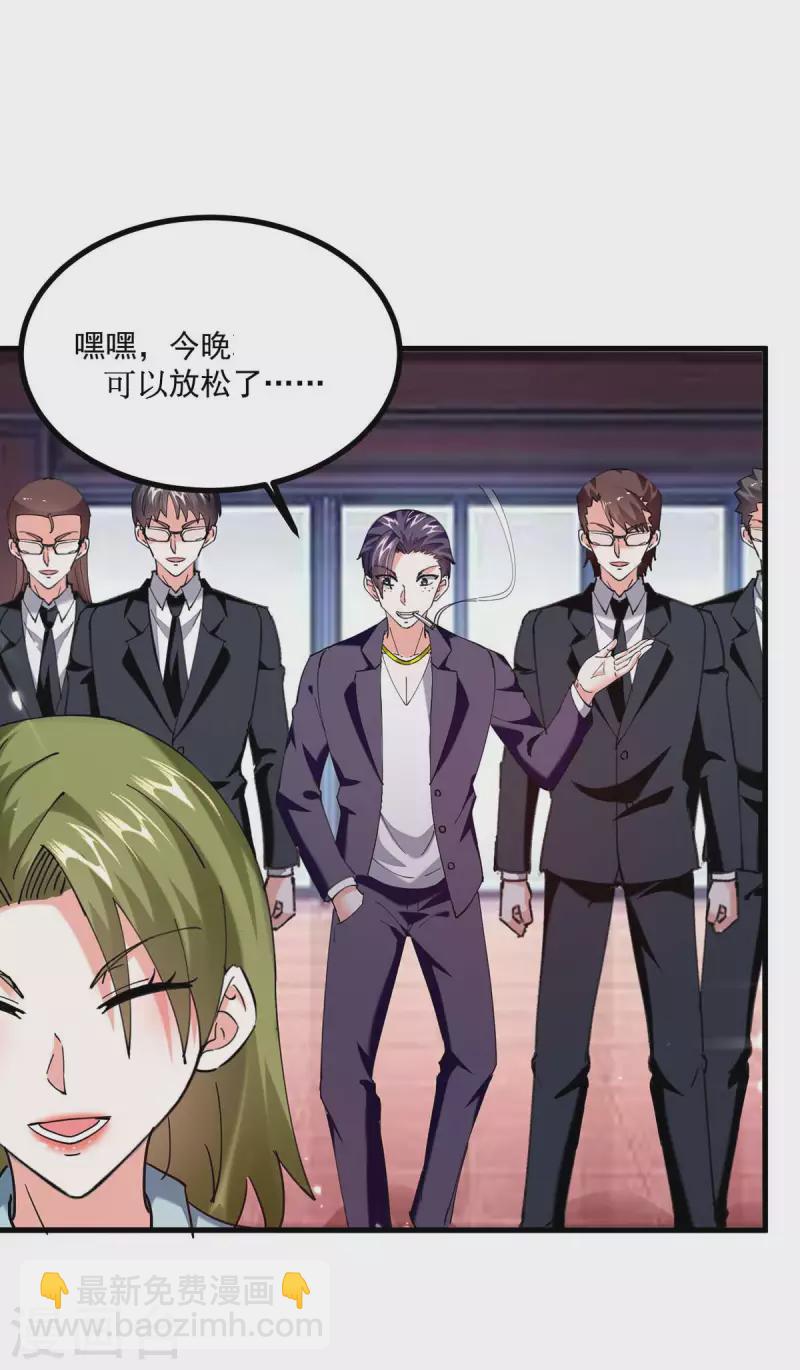 🍣天才狂医 第281话 恶少 第15页