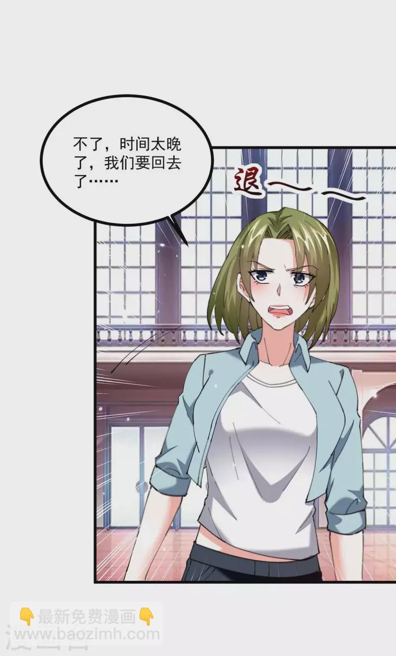 🍣天才狂医 第281话 恶少 第18页