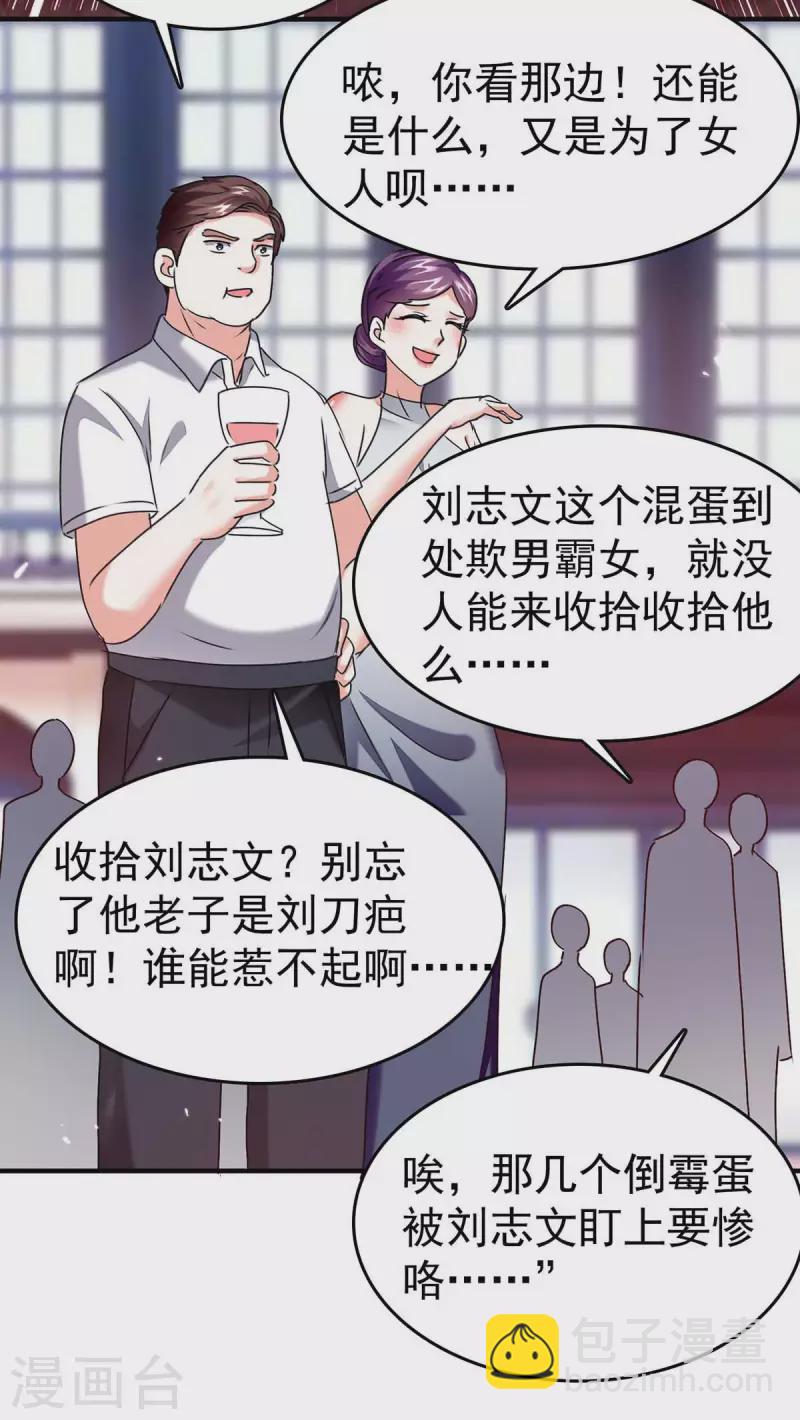 🍣天才狂医 第281话 恶少 第26页