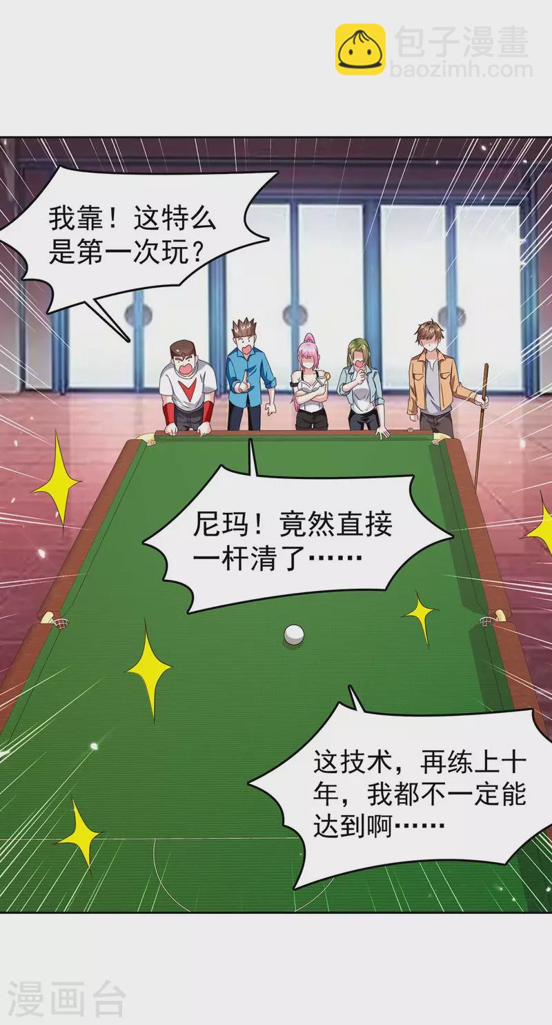 🍣天才狂医 第281话 恶少 第7页