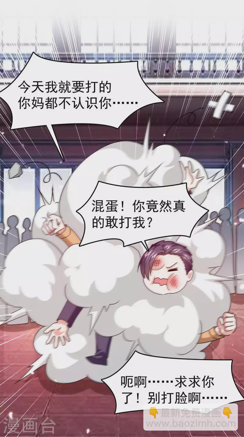 🍣天才狂医 第283话 封锁酒店 第5页