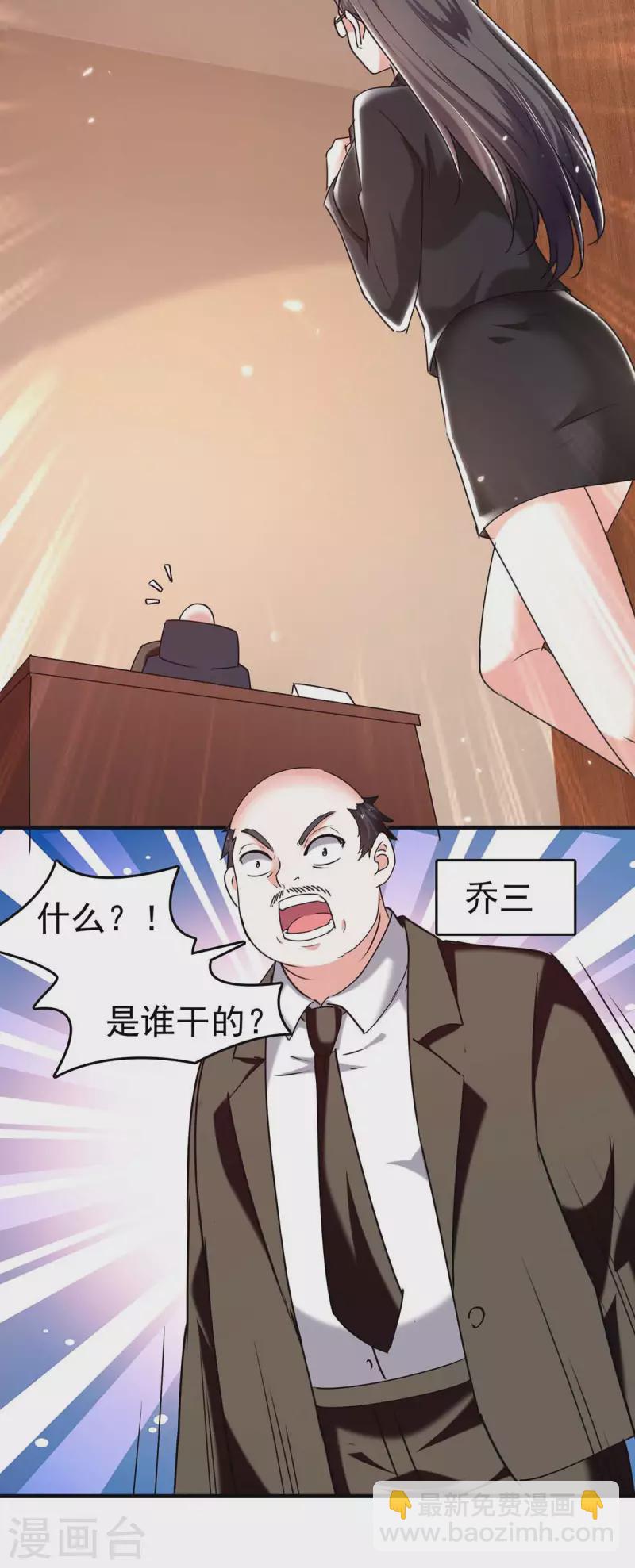 🍣天才狂医 第283话 封锁酒店 第8页