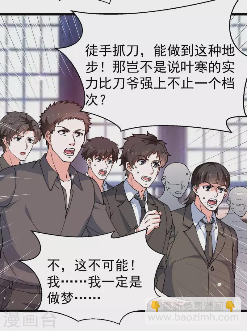 🍣天才狂医 第285话 死在自己刀下 第18页