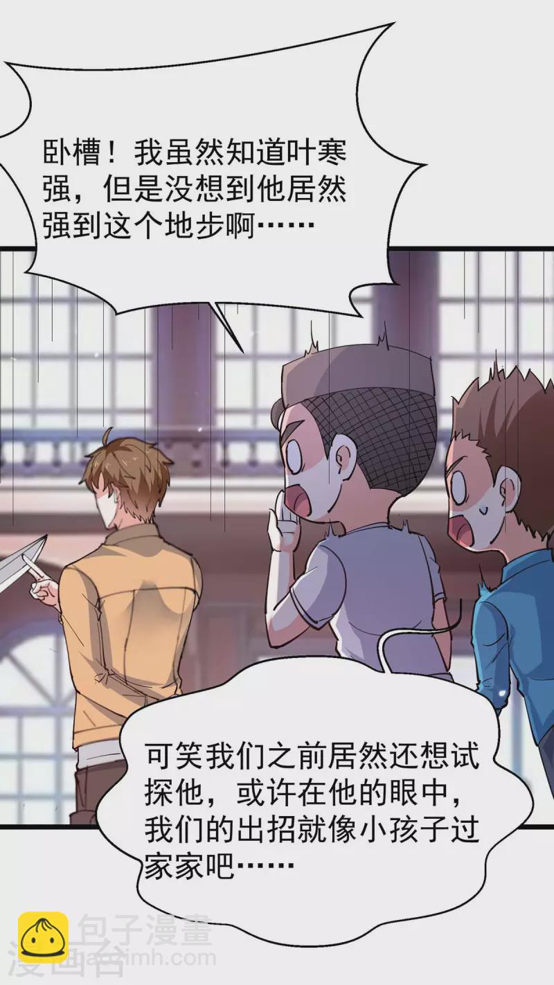 🍣天才狂医 第285话 死在自己刀下 第19页