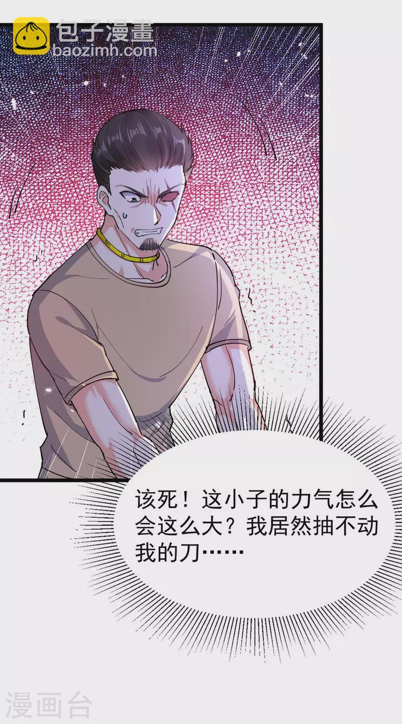 🍣天才狂医 第285话 死在自己刀下 第20页