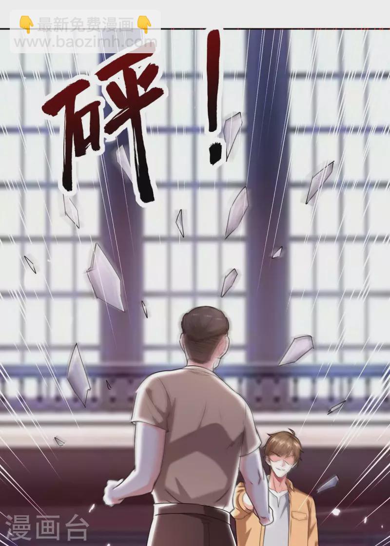 🍣天才狂医 第285话 死在自己刀下 第22页