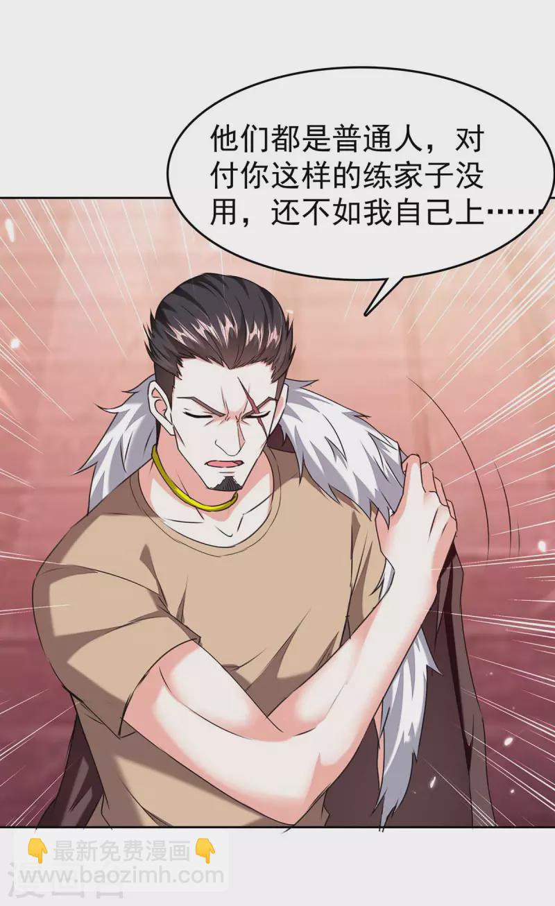 🍣天才狂医 第285话 死在自己刀下 第5页