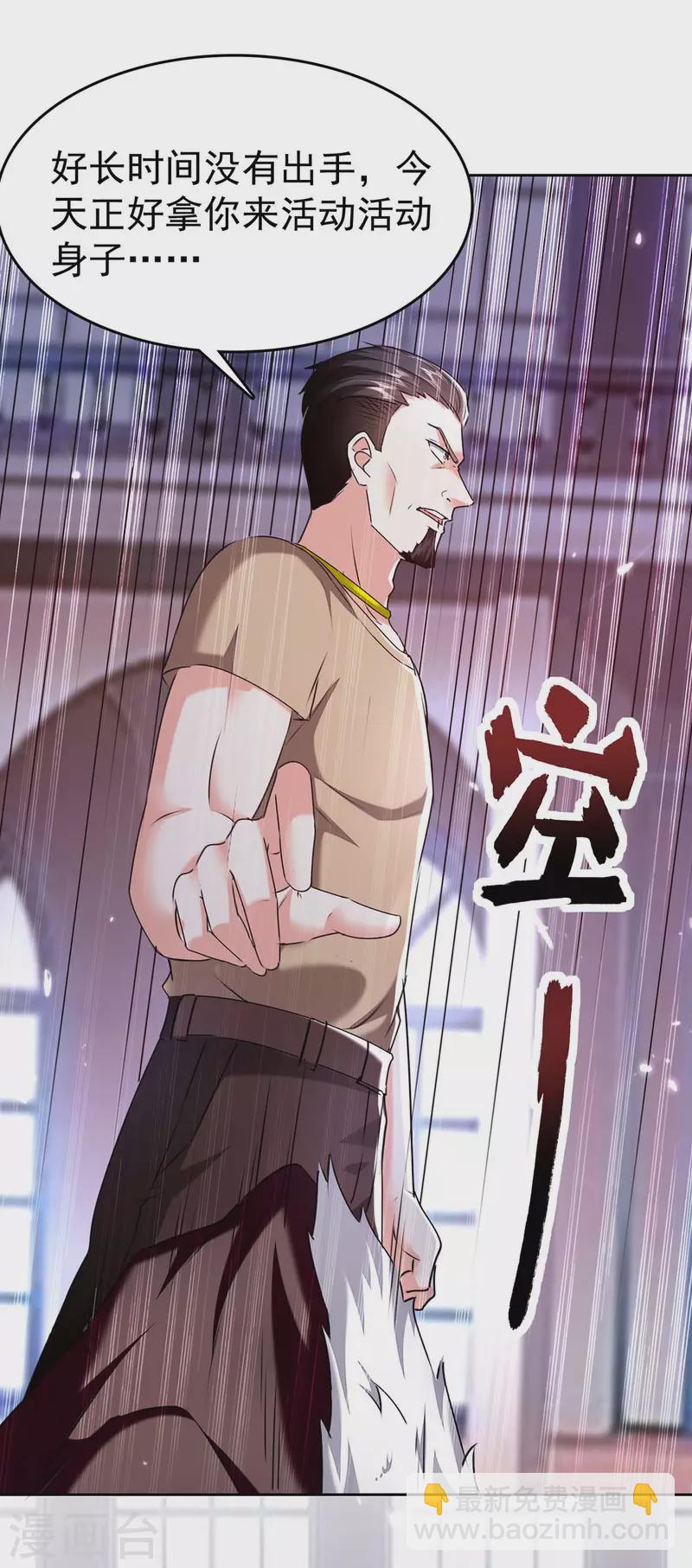 🍣天才狂医 第285话 死在自己刀下 第6页