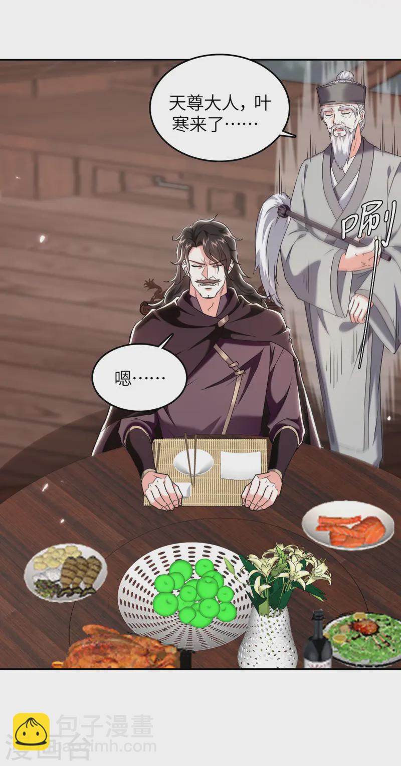 🍣天才狂医 第287话 赴宴 第10页