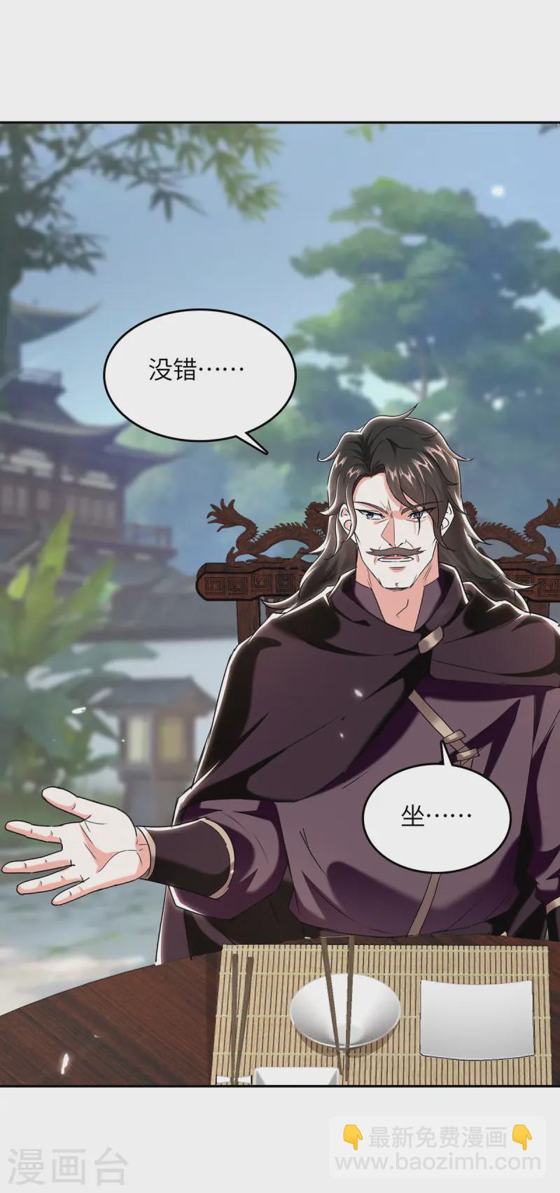 🍣天才狂医 第287话 赴宴 第13页