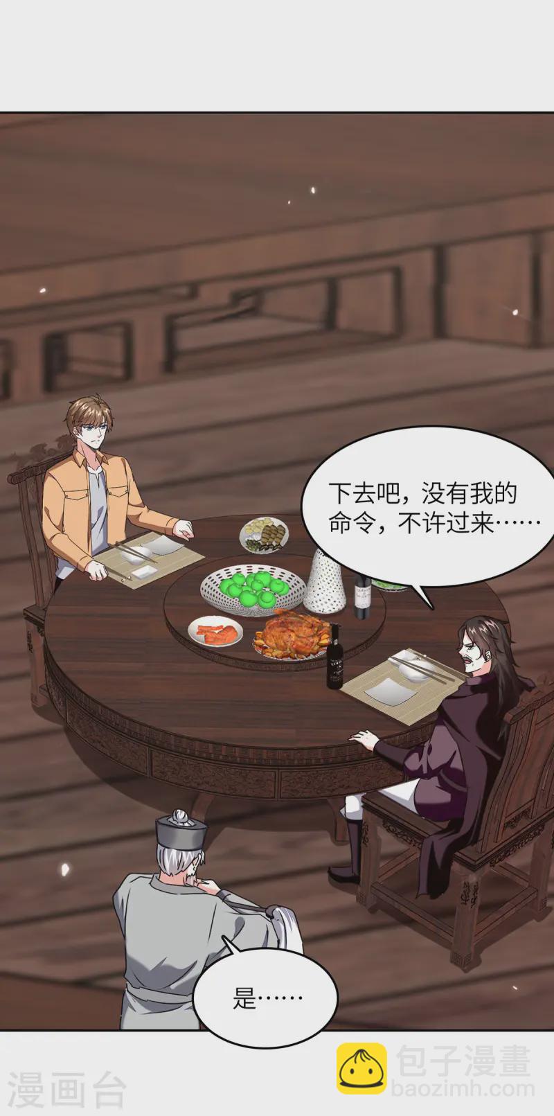 🍣天才狂医 第287话 赴宴 第14页