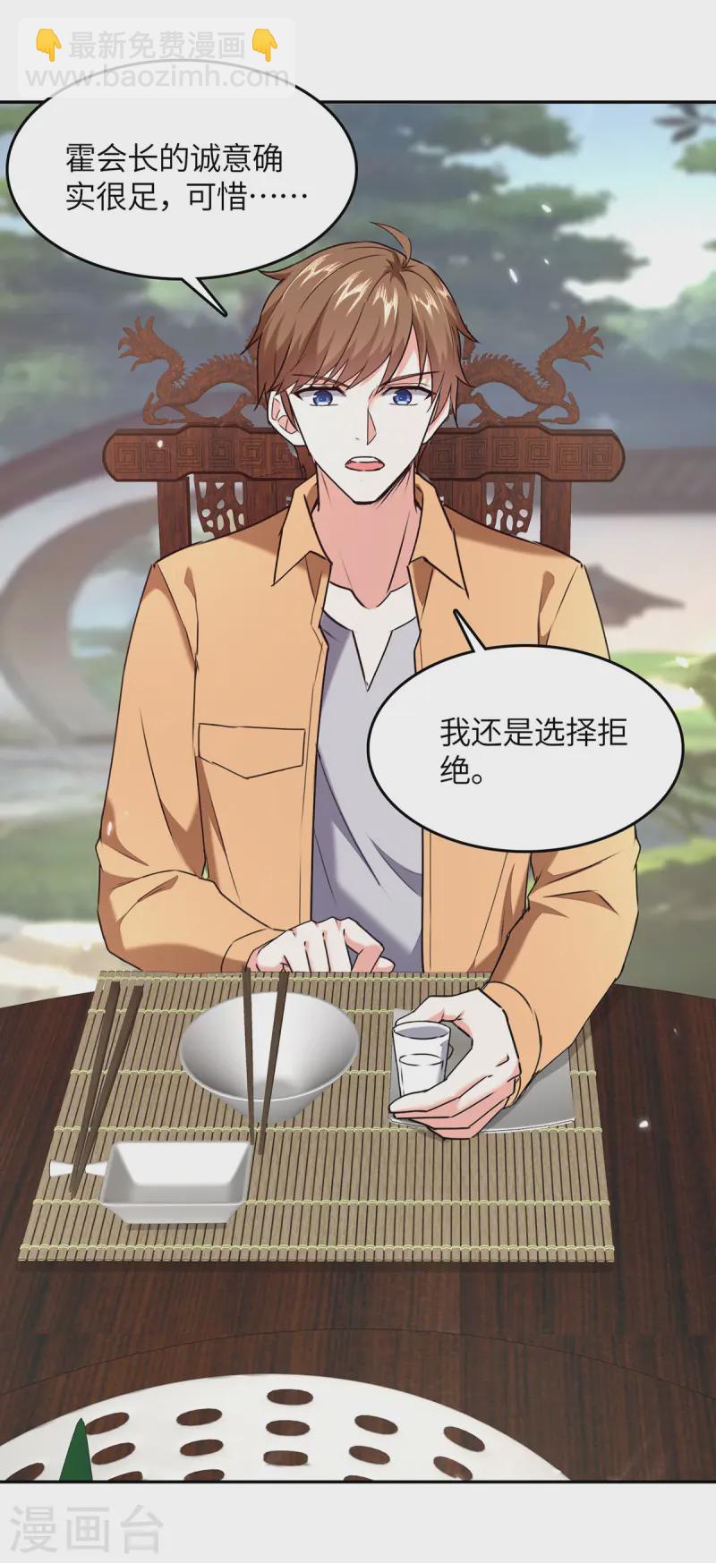 🍣天才狂医 第287话 赴宴 第21页