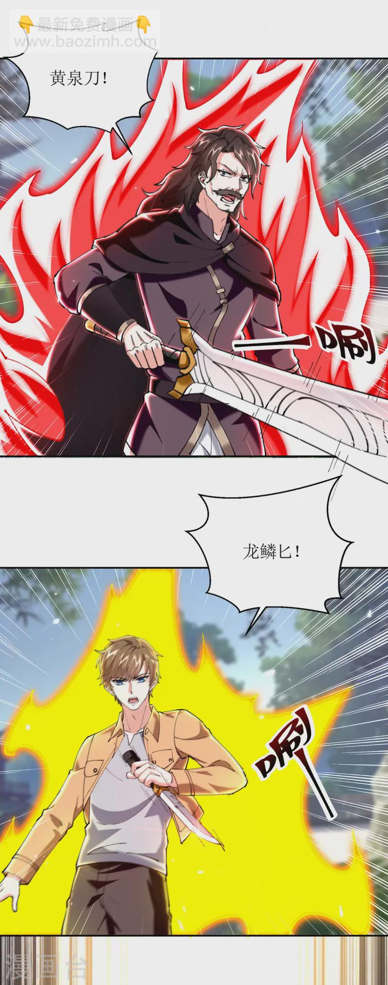 🍣天才狂医 第287话 赴宴 第25页