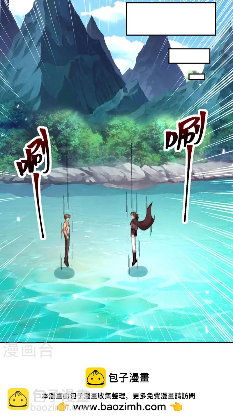 🍣天才狂医 第287话 赴宴 第29页
