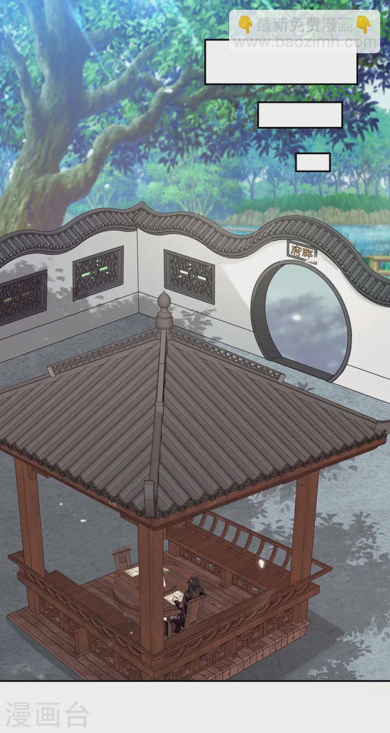 🍣天才狂医 第287话 赴宴 第9页