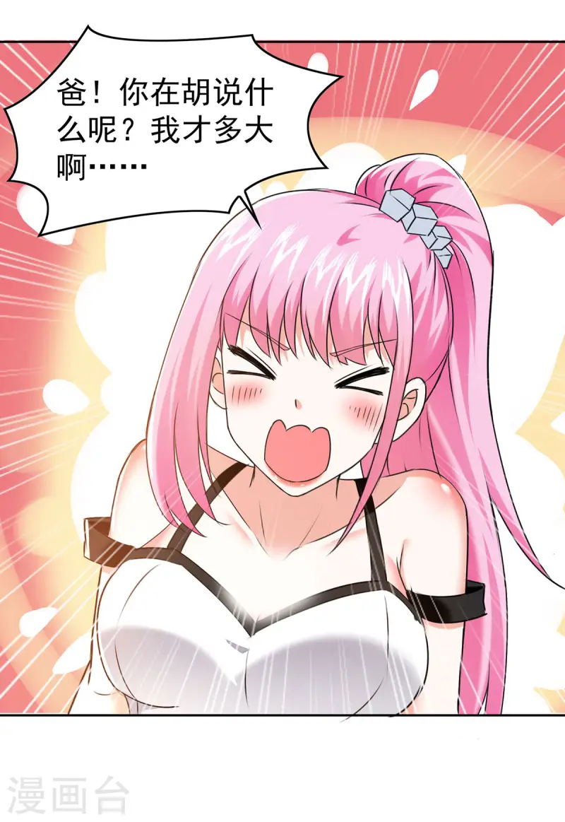 🍣天才狂医 第289话 偶遇 第12页