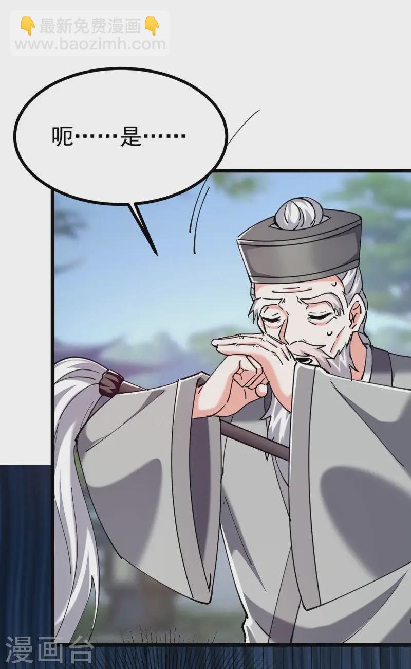 🍣天才狂医 第289话 偶遇 第19页