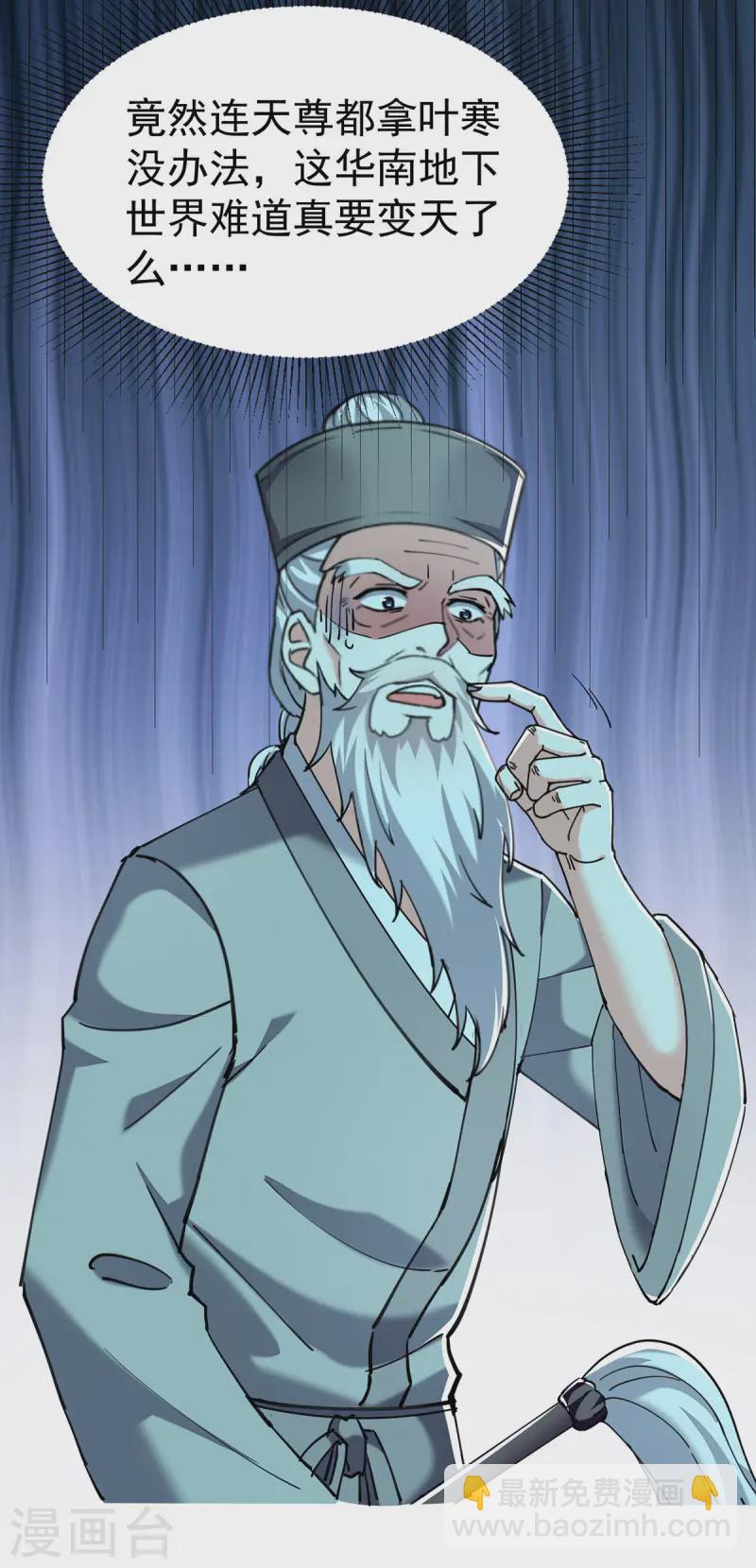 🍣天才狂医 第289话 偶遇 第20页