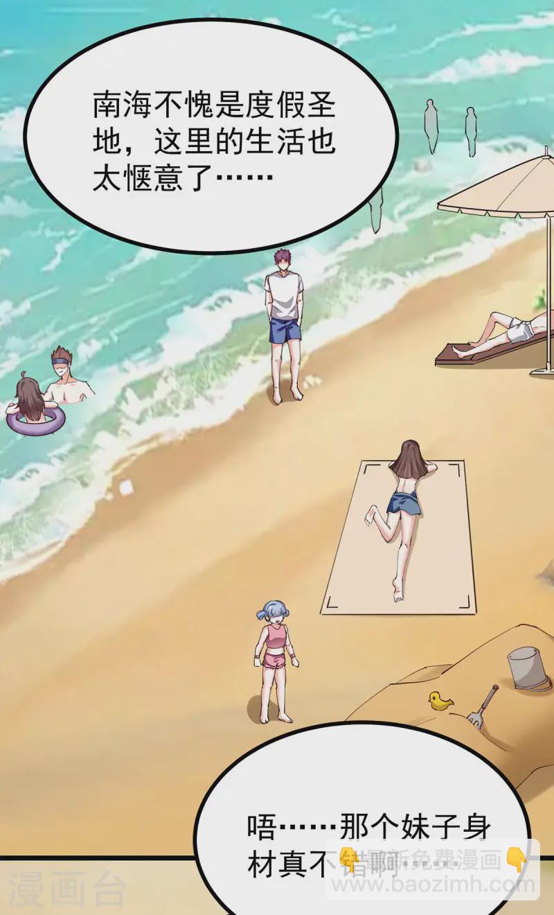 🍣天才狂医 第289话 偶遇 第22页