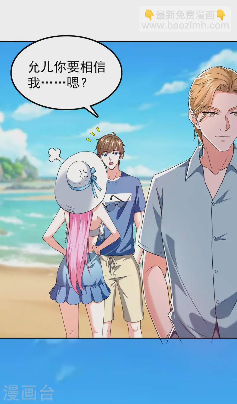 🍣天才狂医 第289话 偶遇 第27页
