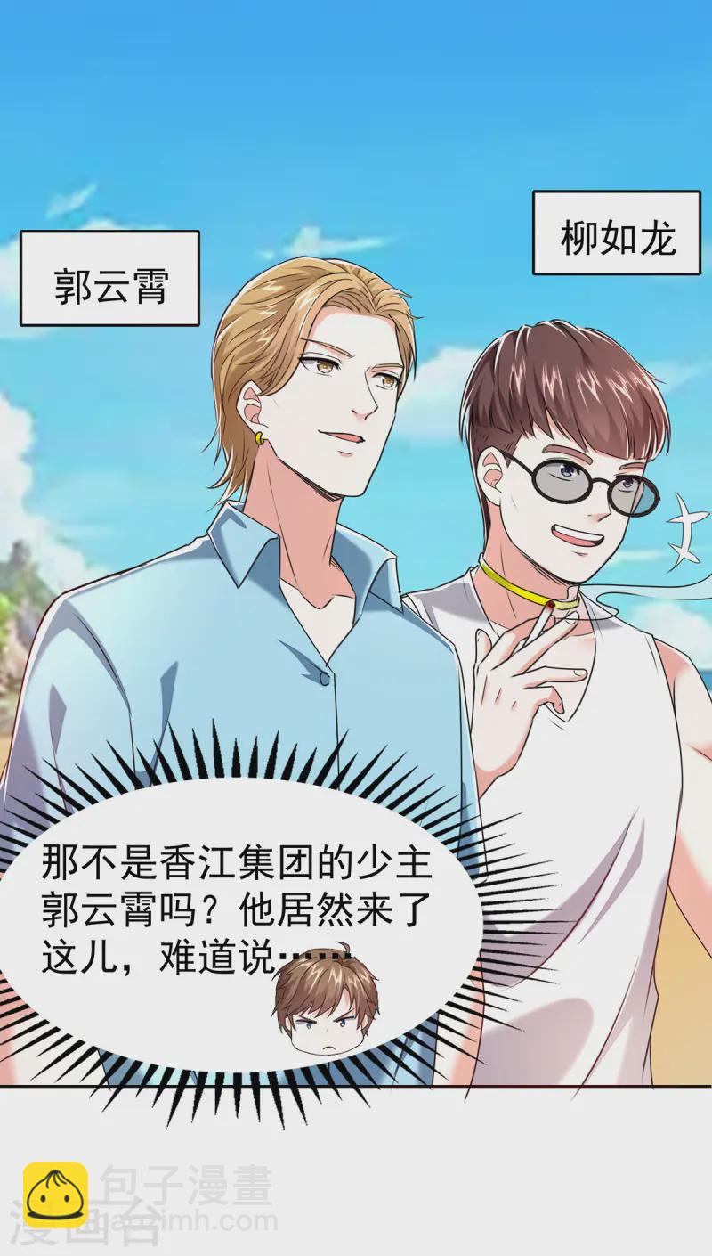 🍣天才狂医 第289话 偶遇 第28页