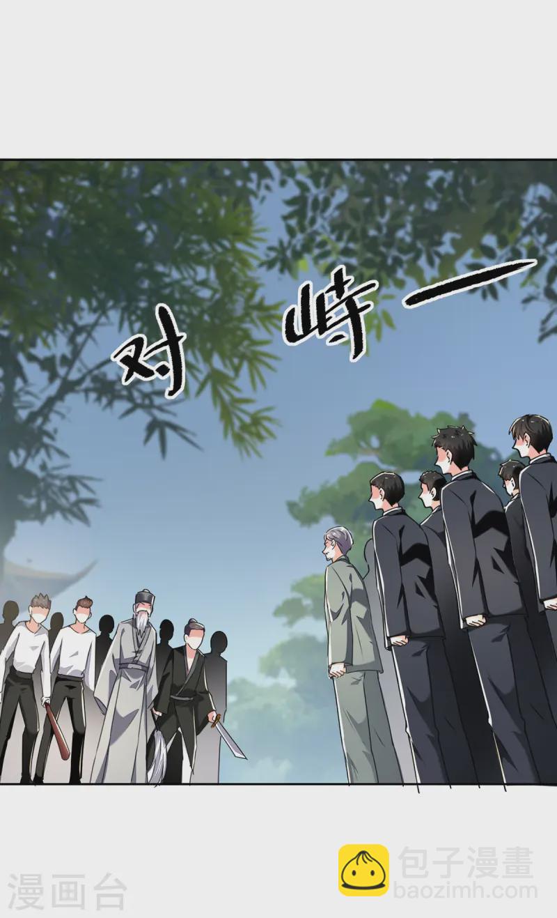 🍣天才狂医 第289话 偶遇 第3页