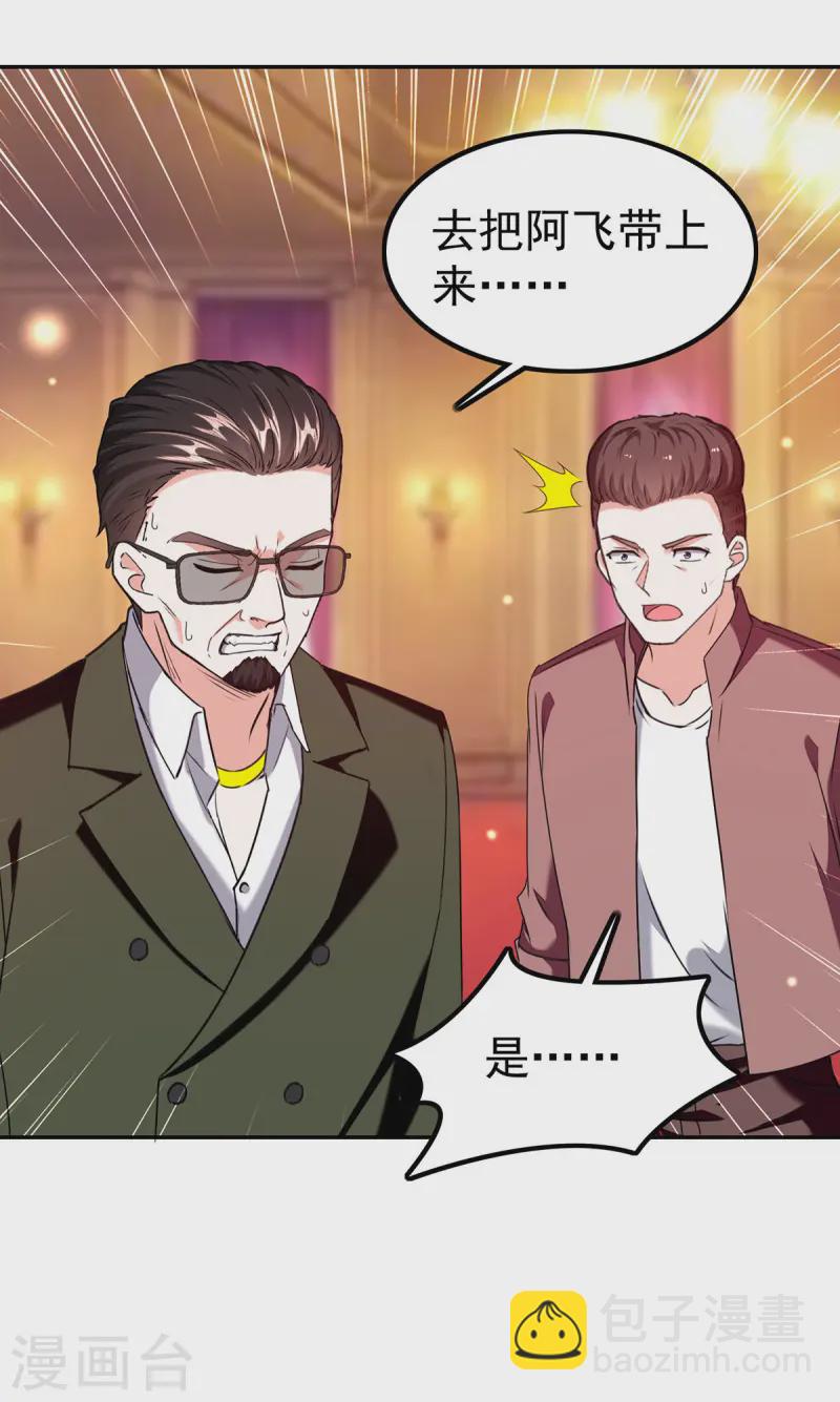 🍣天才狂医 第293话 清理苍蝇 第24页