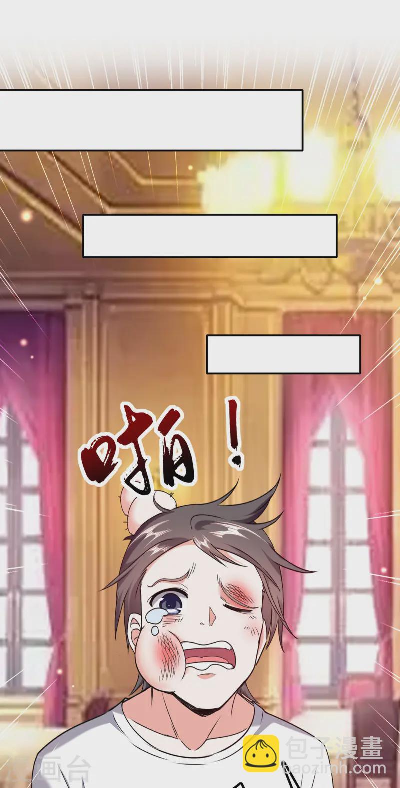 🍣天才狂医 第293话 清理苍蝇 第25页