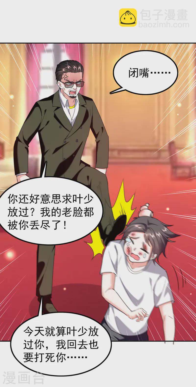 🍣天才狂医 第293话 清理苍蝇 第27页