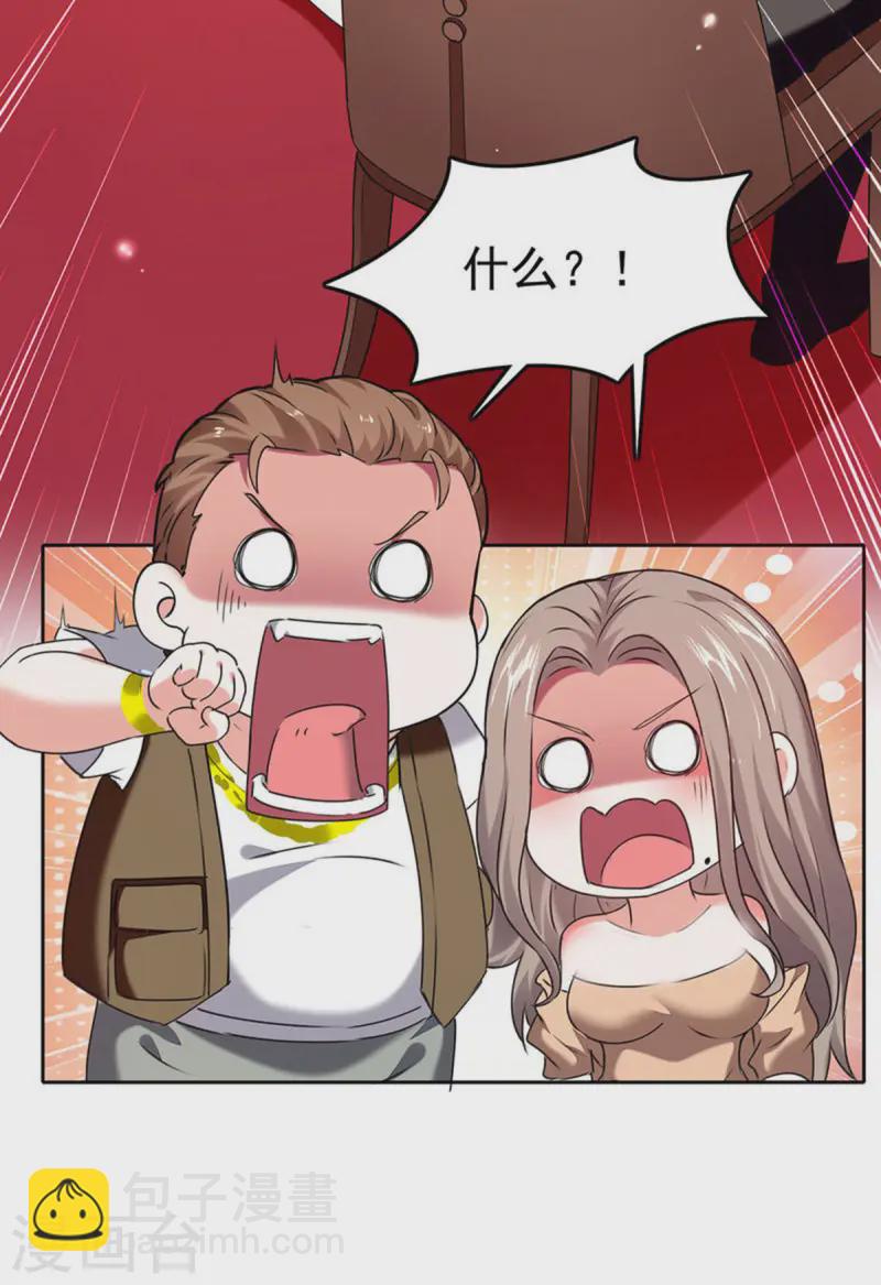 🍣天才狂医 第293话 清理苍蝇 第9页