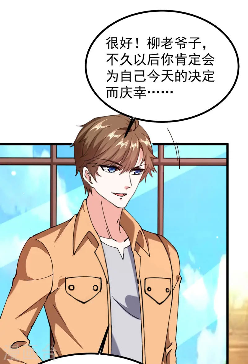 🍣天才狂医 第295话 成功收购 第11页