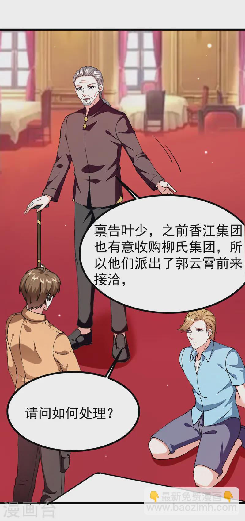 🍣天才狂医 第295话 成功收购 第13页